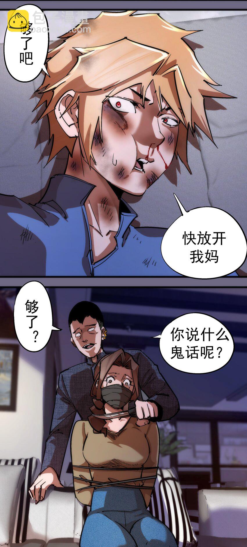 168 威胁-第169话