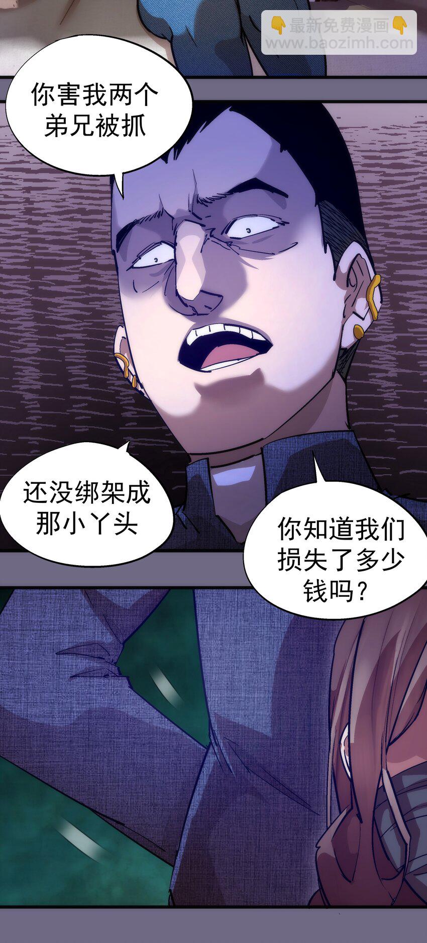 168 威胁-第169话