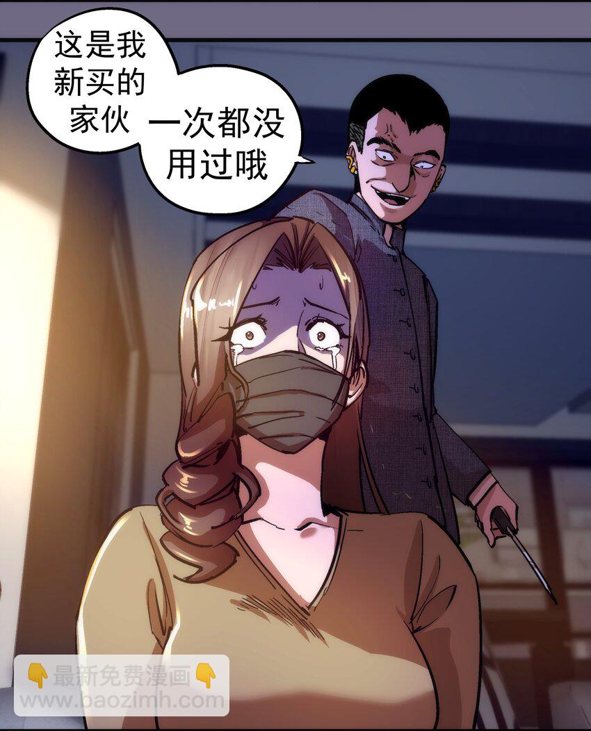 168 威胁-第169话
