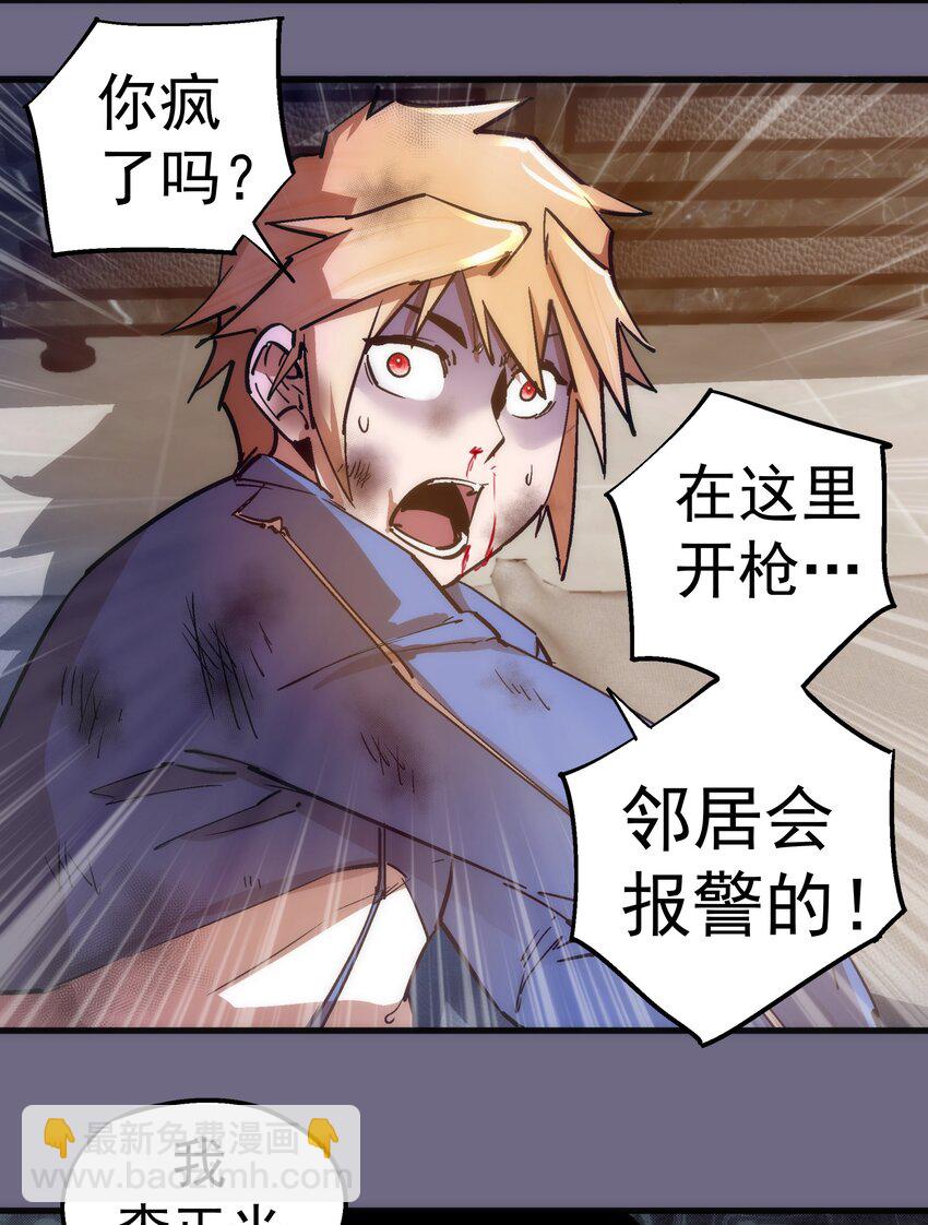 168 威胁-第169话