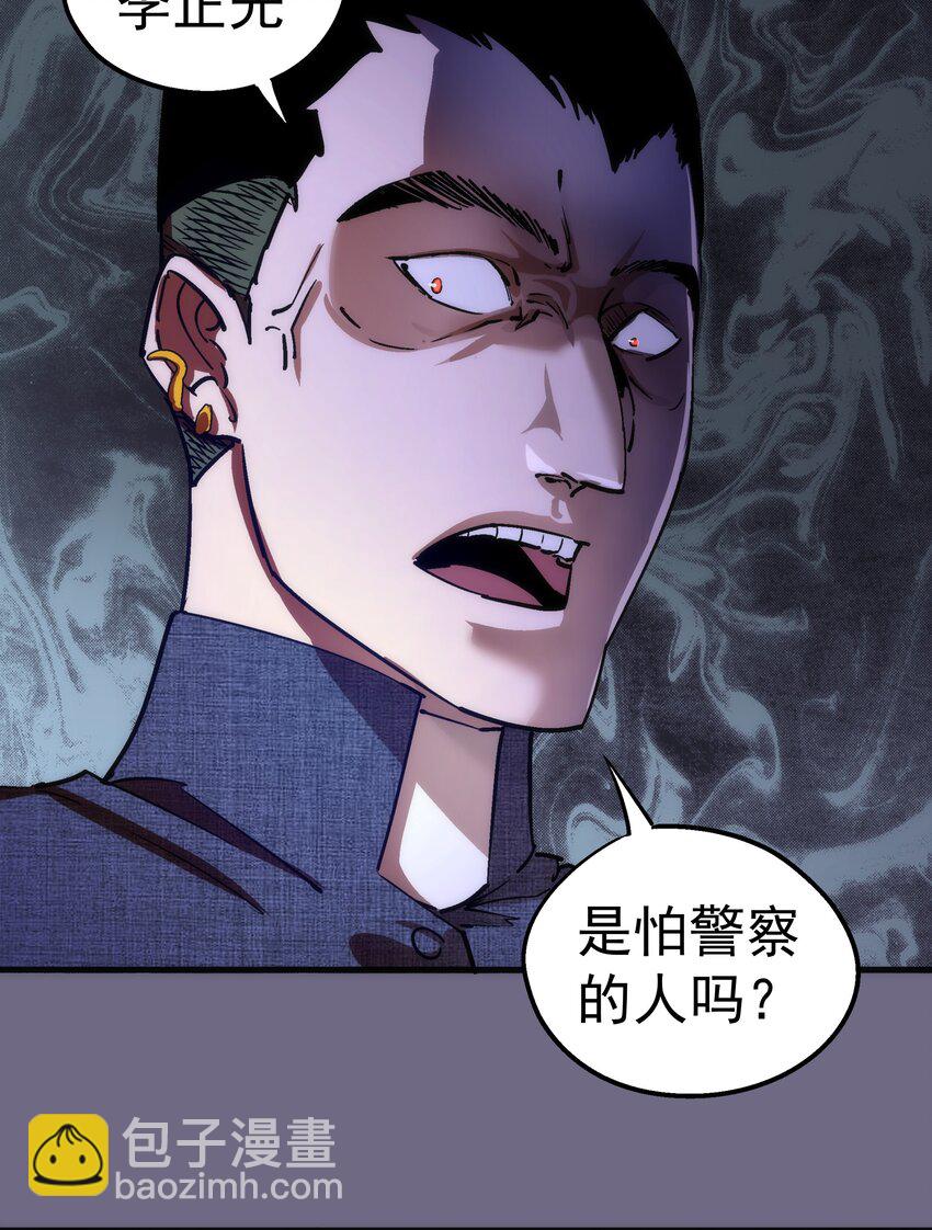 168 威胁-第169话