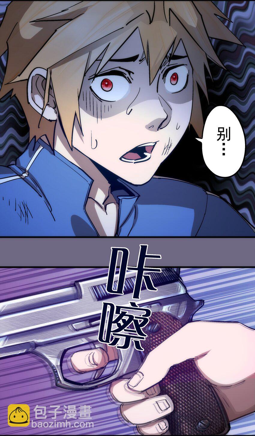 168 威胁-第169话
