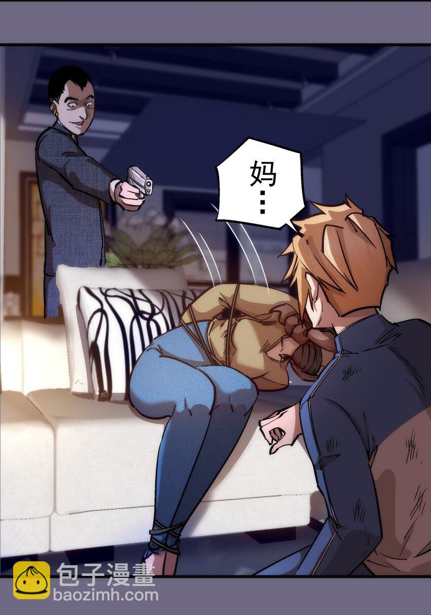 168 威胁-第169话