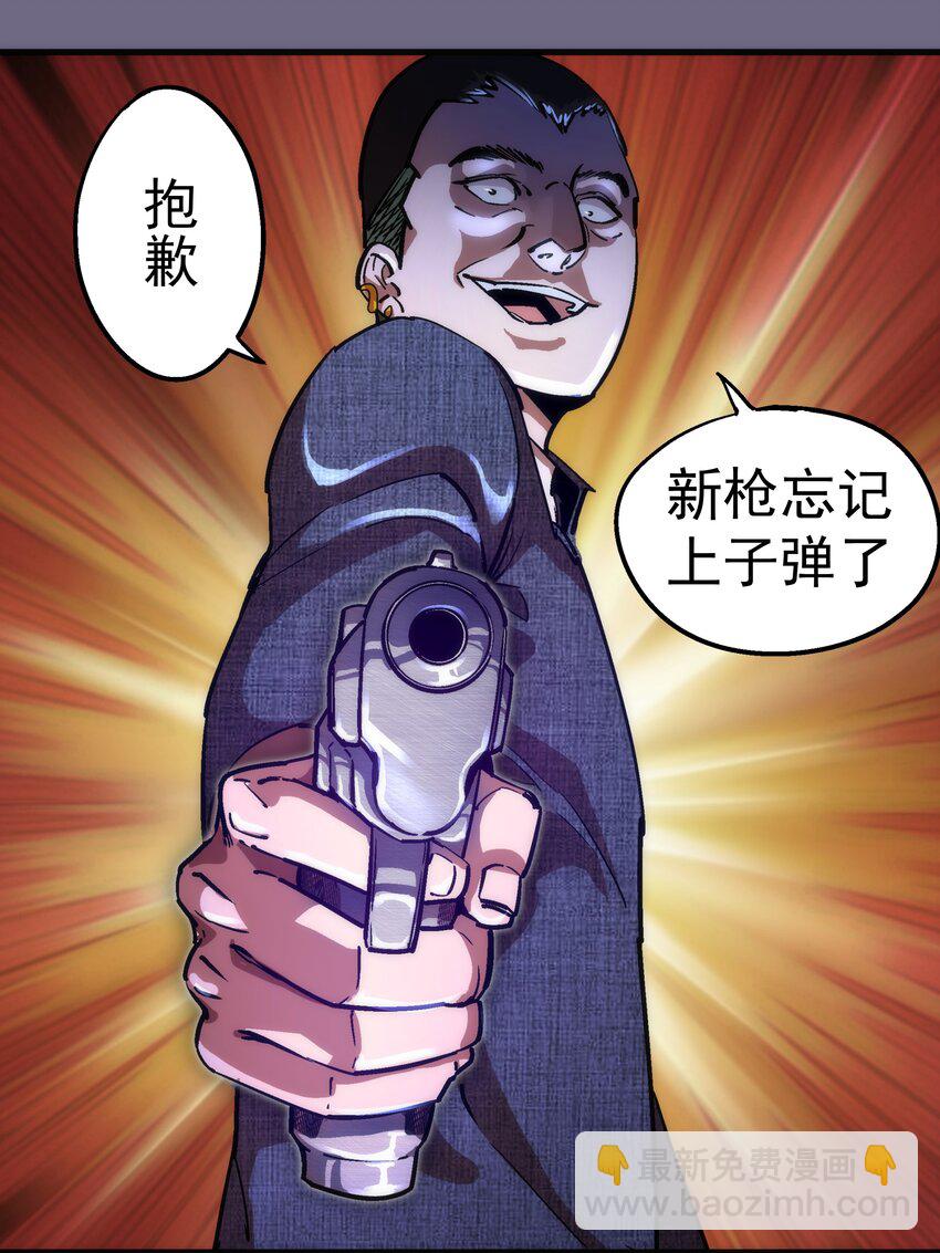 168 威胁-第169话