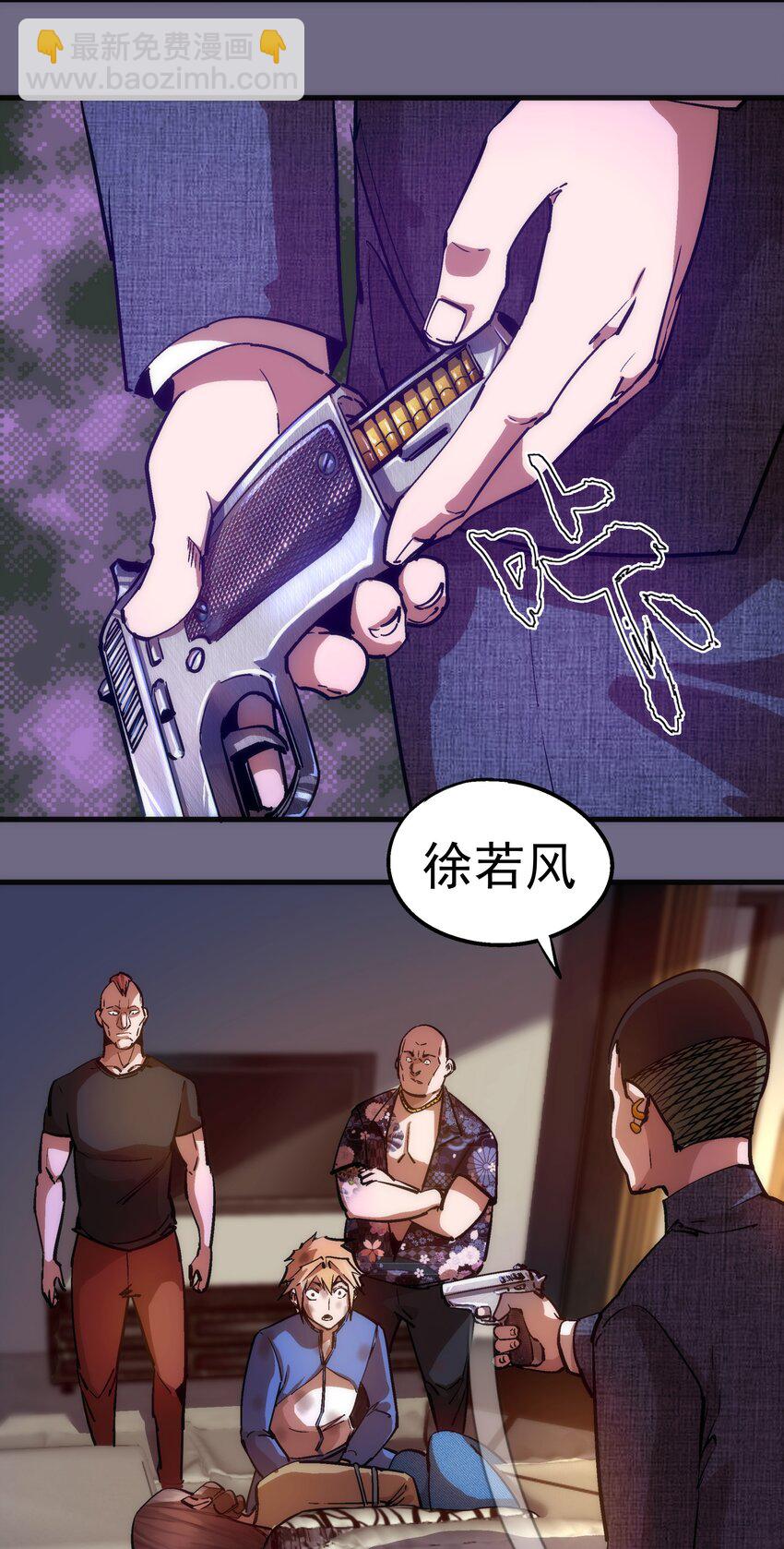 168 威胁-第169话