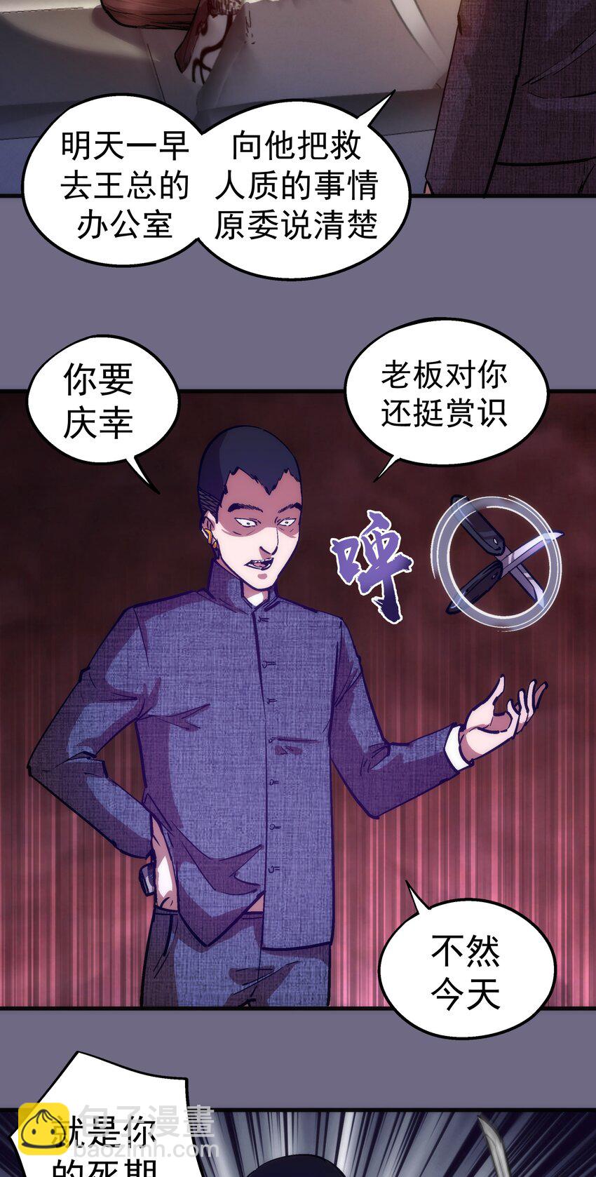 168 威胁-第169话