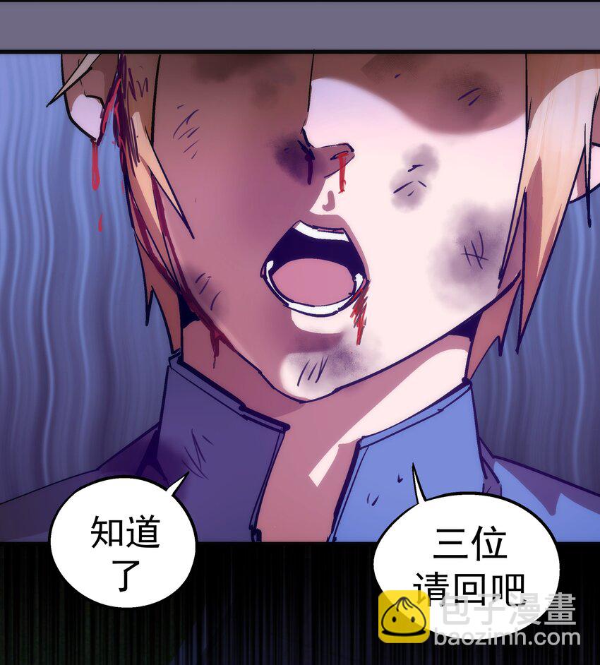 168 威胁-第169话