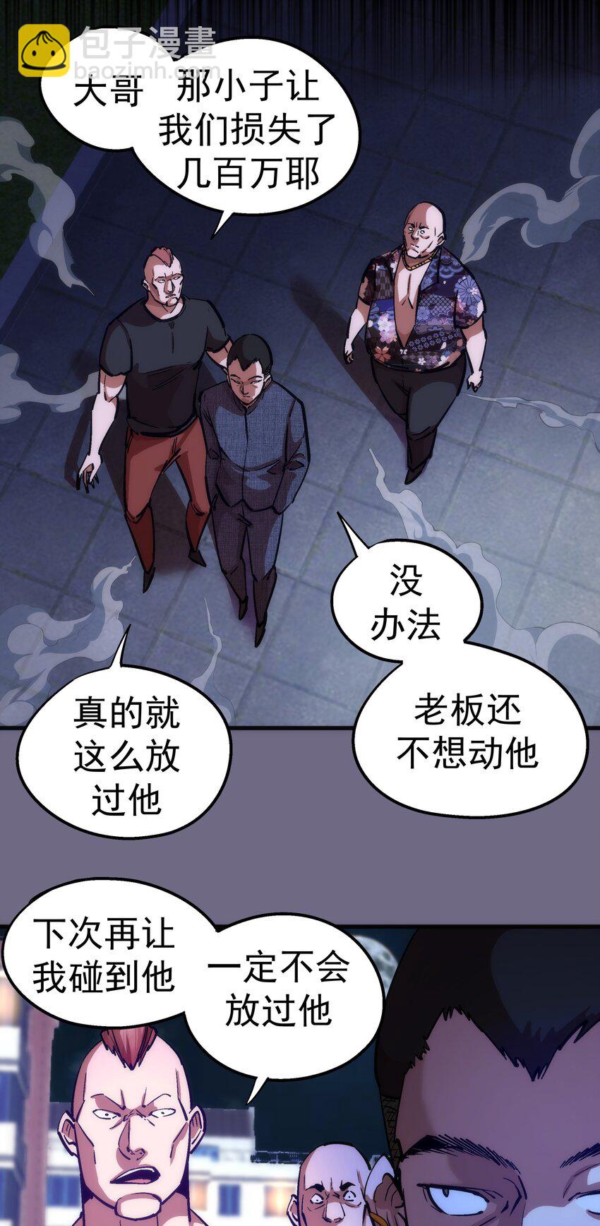 168 威胁-第169话
