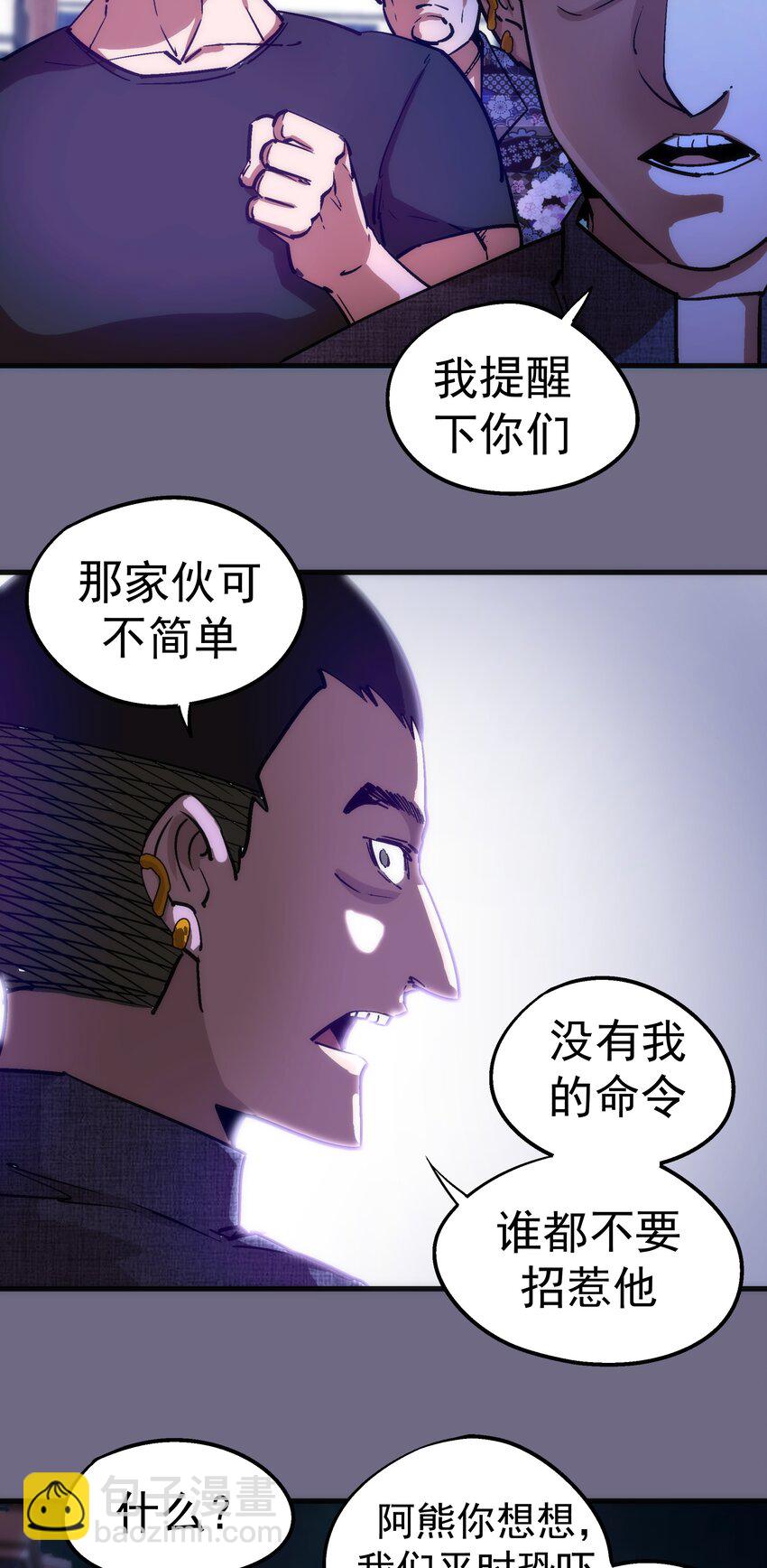 168 威胁-第169话