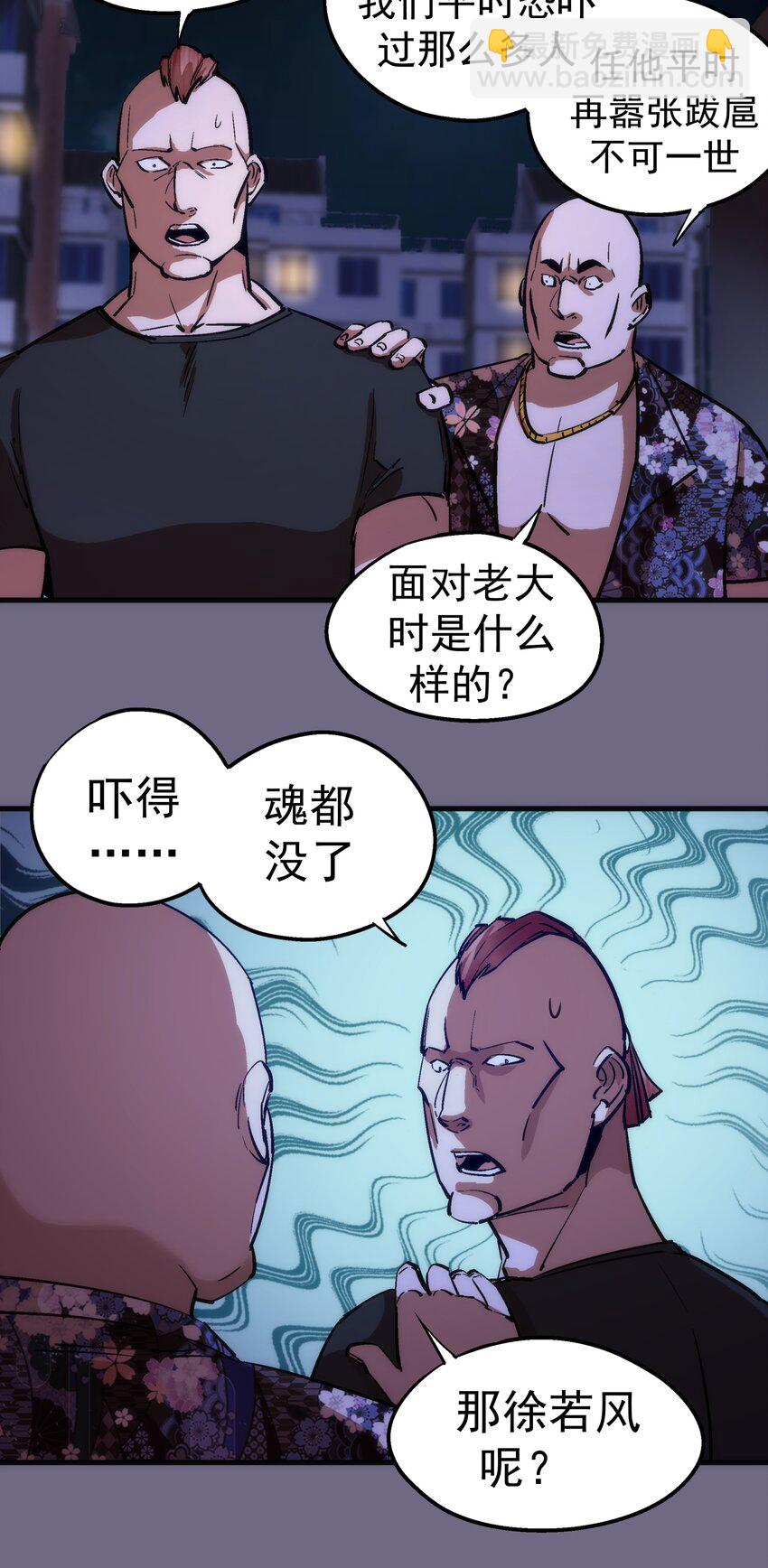 168 威胁-第169话