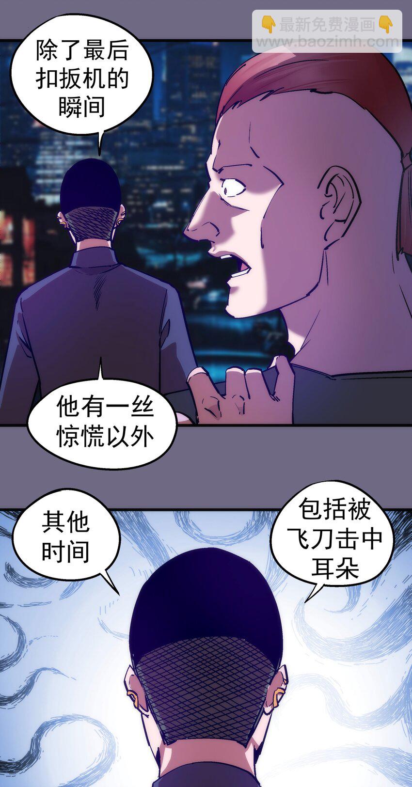 168 威胁-第169话