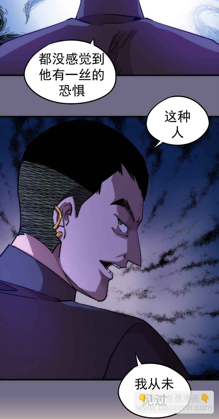 168 威胁-第169话