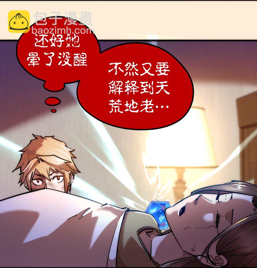 168 威胁-第169话