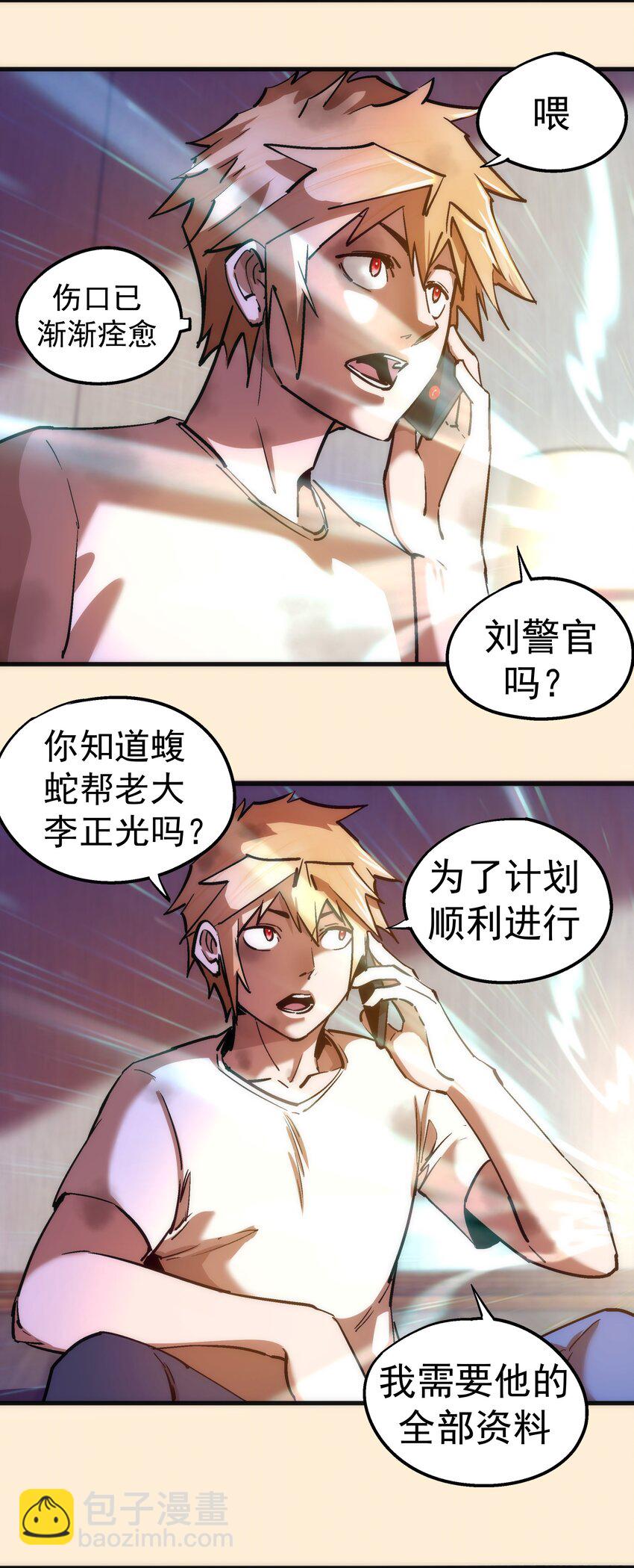 168 威胁-第169话
