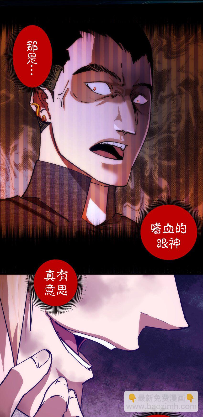 168 威胁-第169话