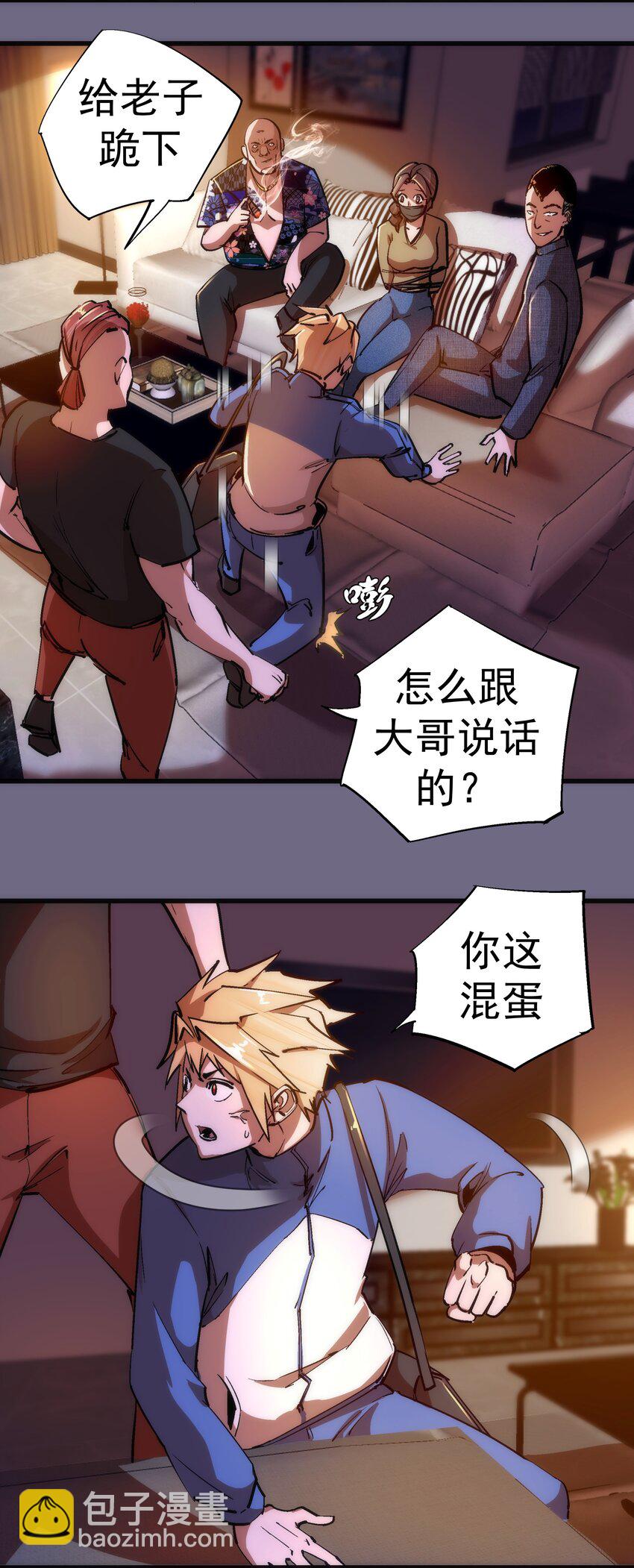 168 威胁-第169话
