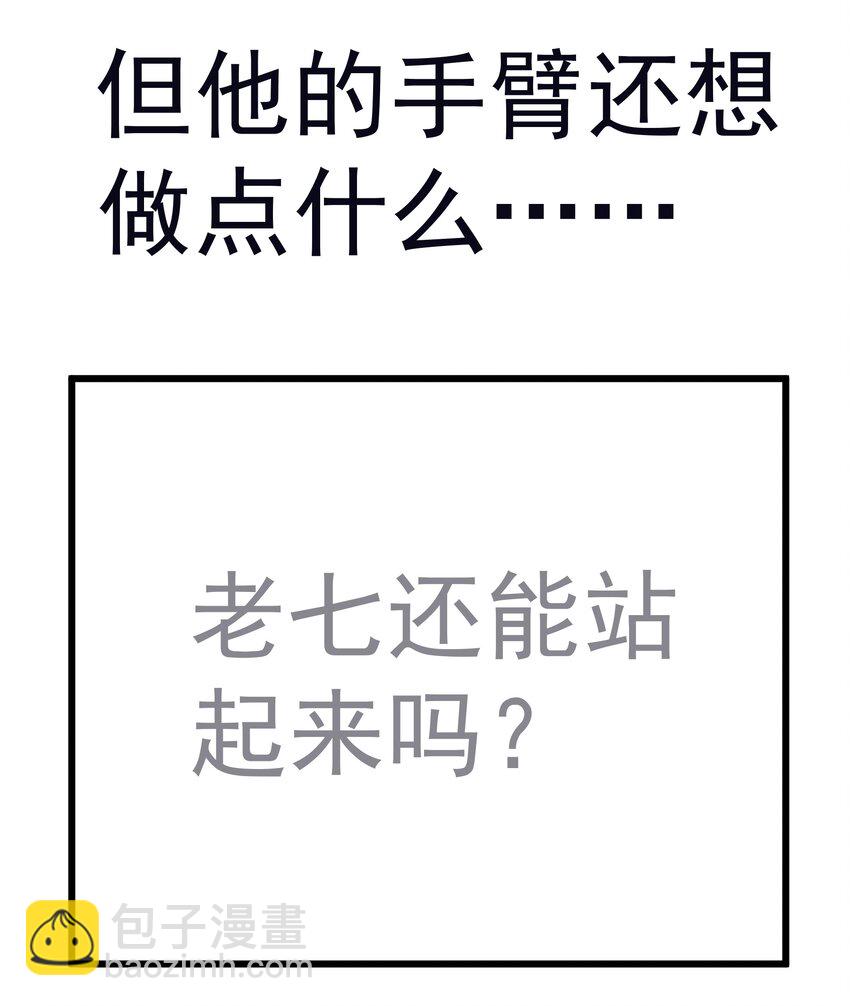 168 威胁-第169话