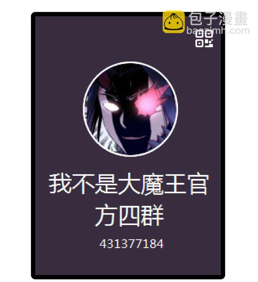 168 威胁-第169话