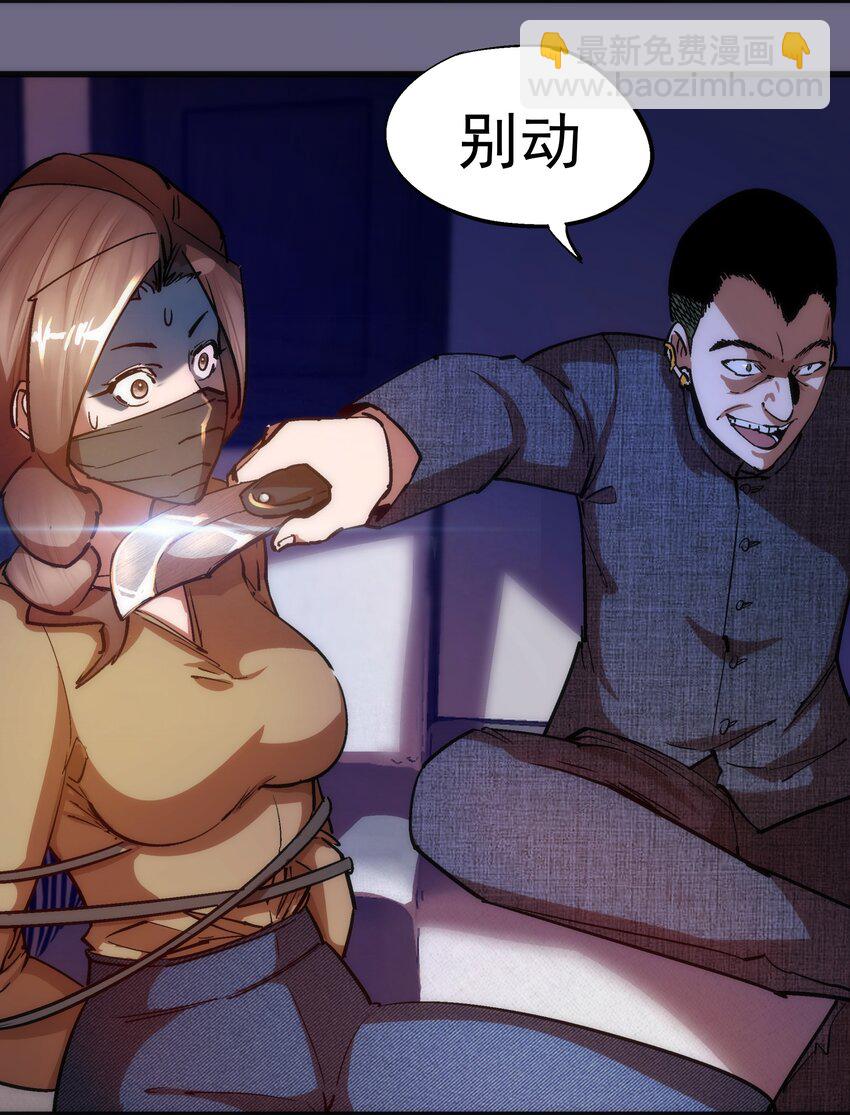 168 威胁-第169话