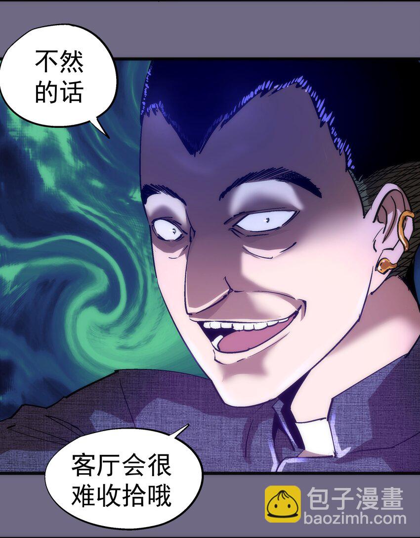 168 威胁-第169话