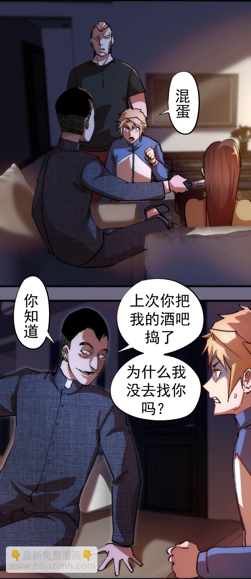 168 威胁-第169话