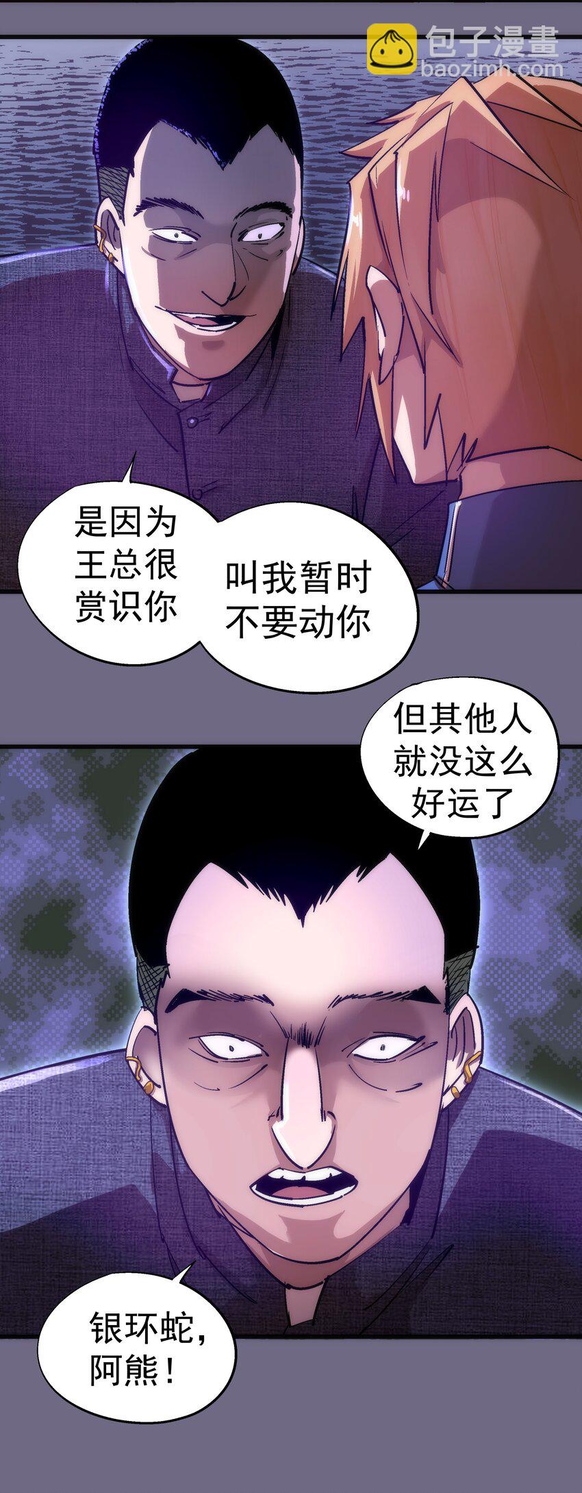 168 威胁-第169话
