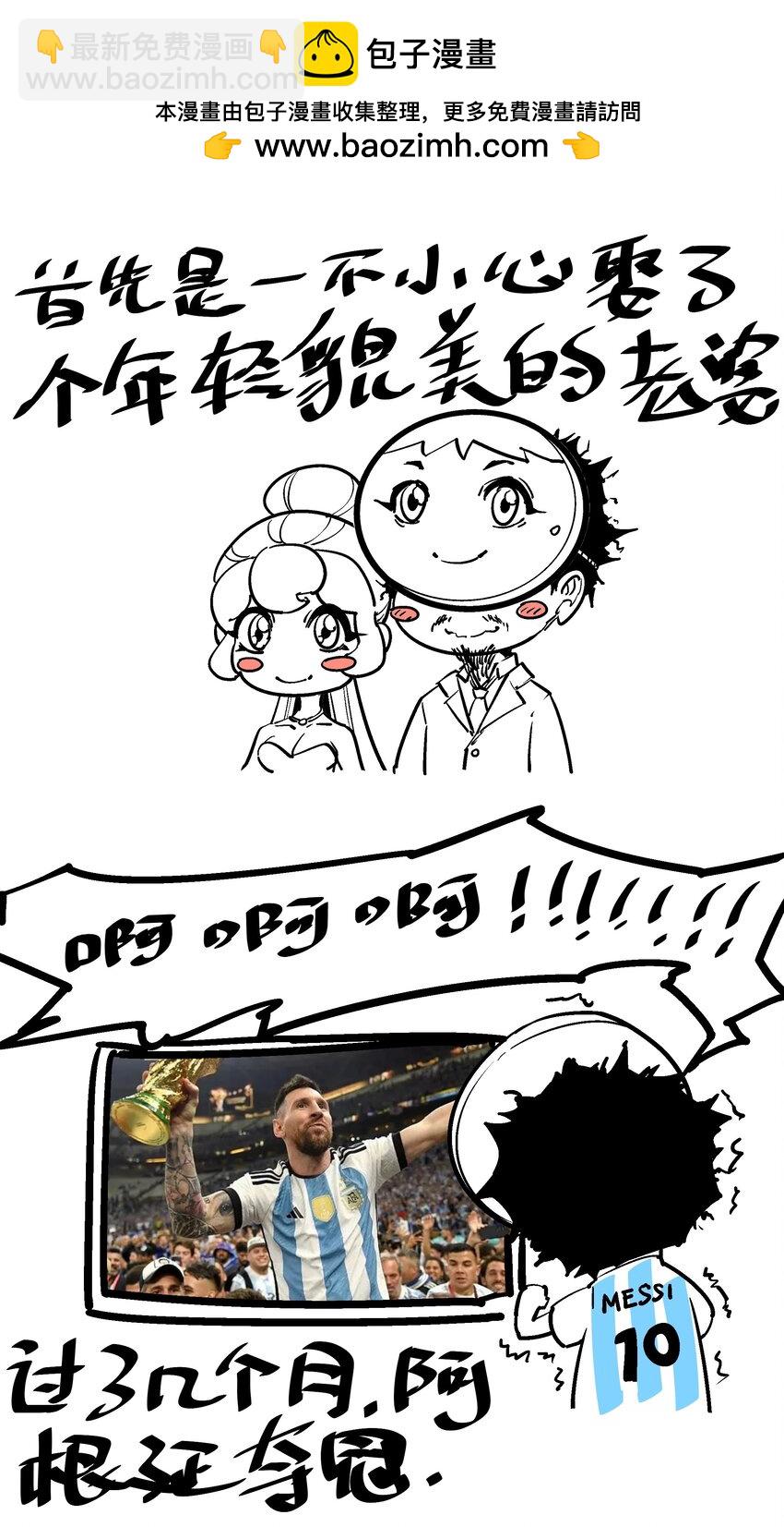 170 老七的心声-第171话