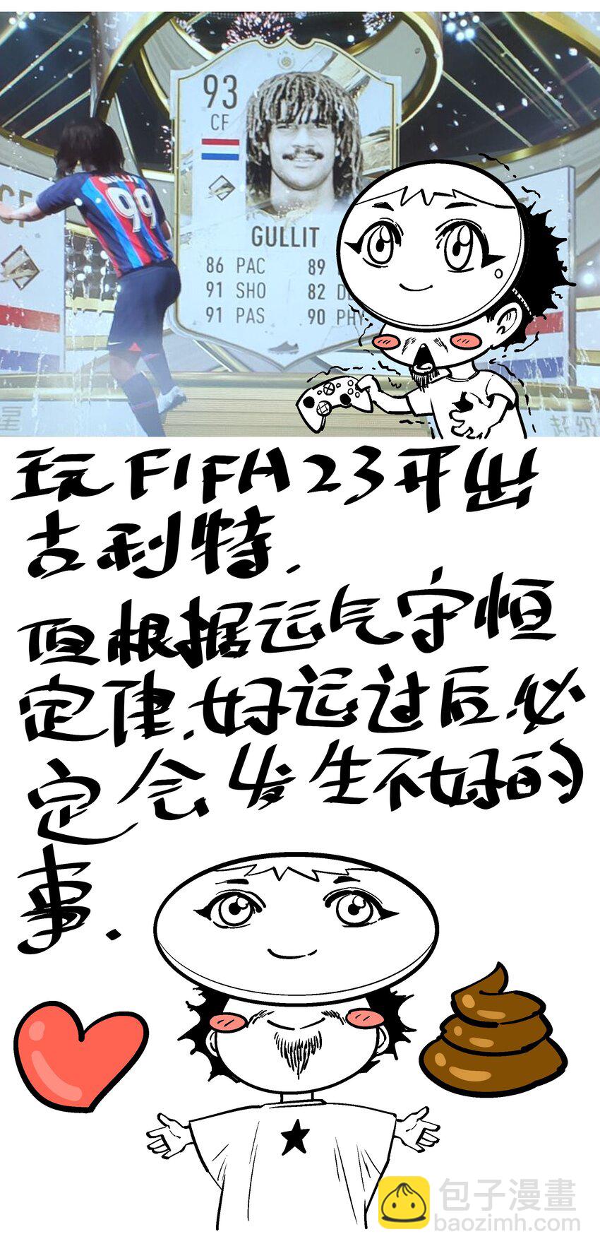 170 老七的心声-第171话