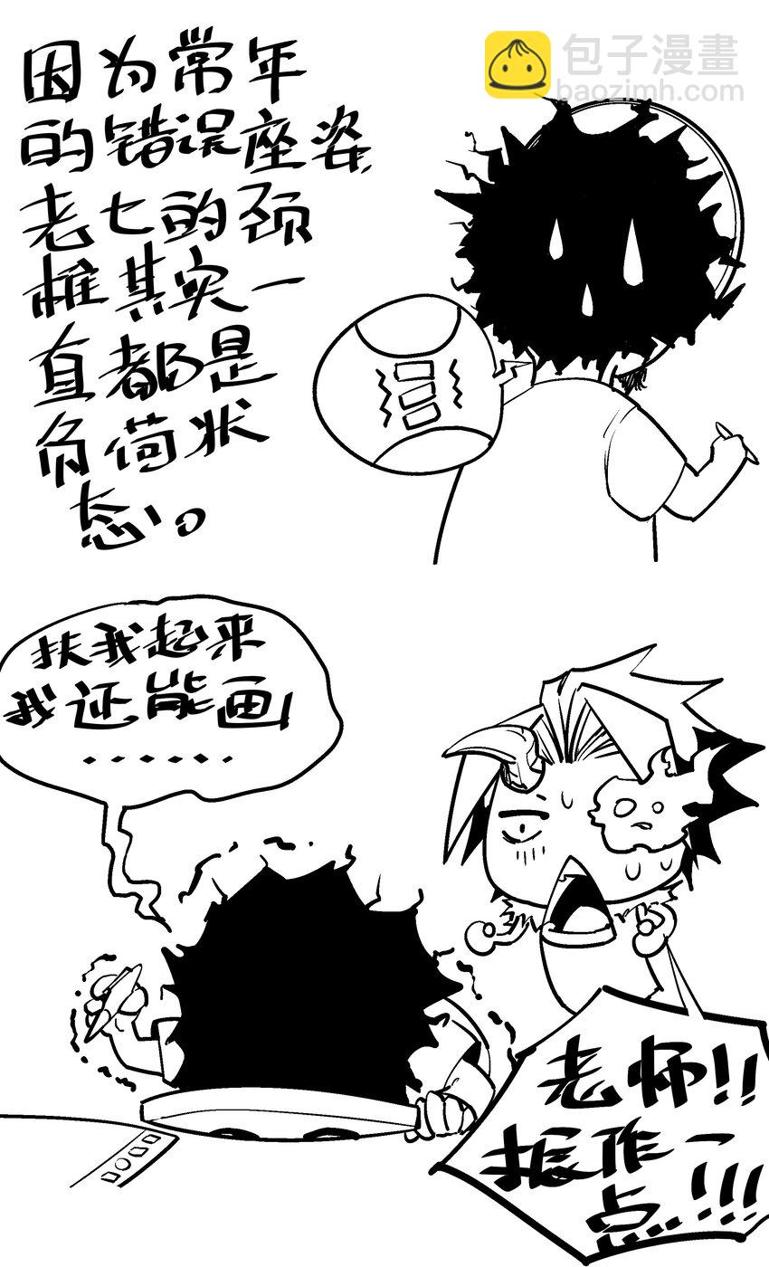 170 老七的心声-第171话