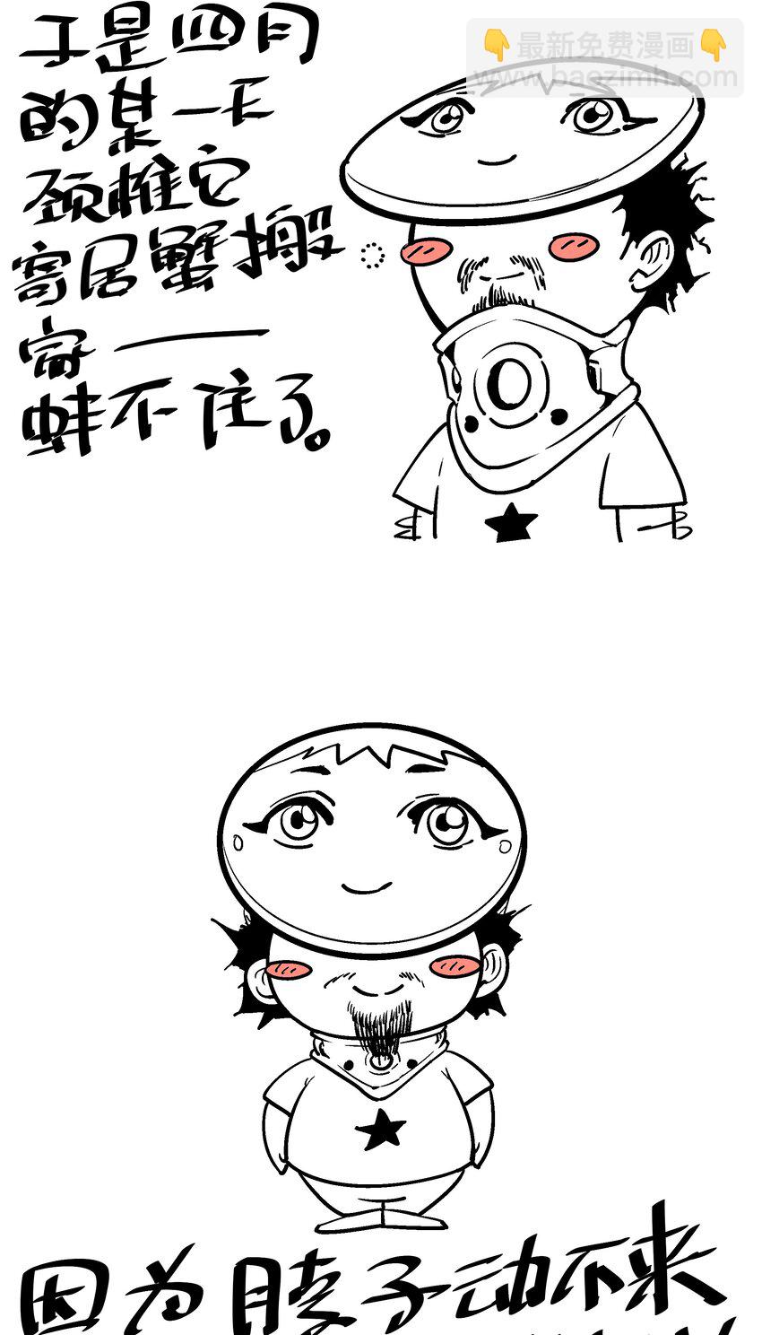 170 老七的心声-第171话