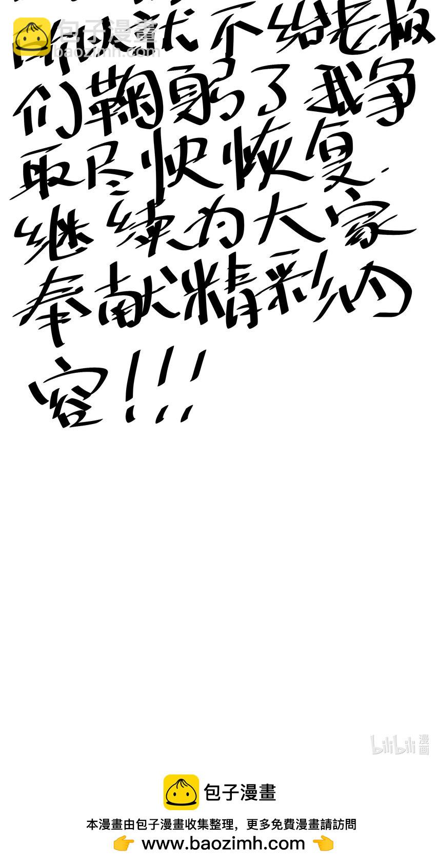 170 老七的心声-第171话