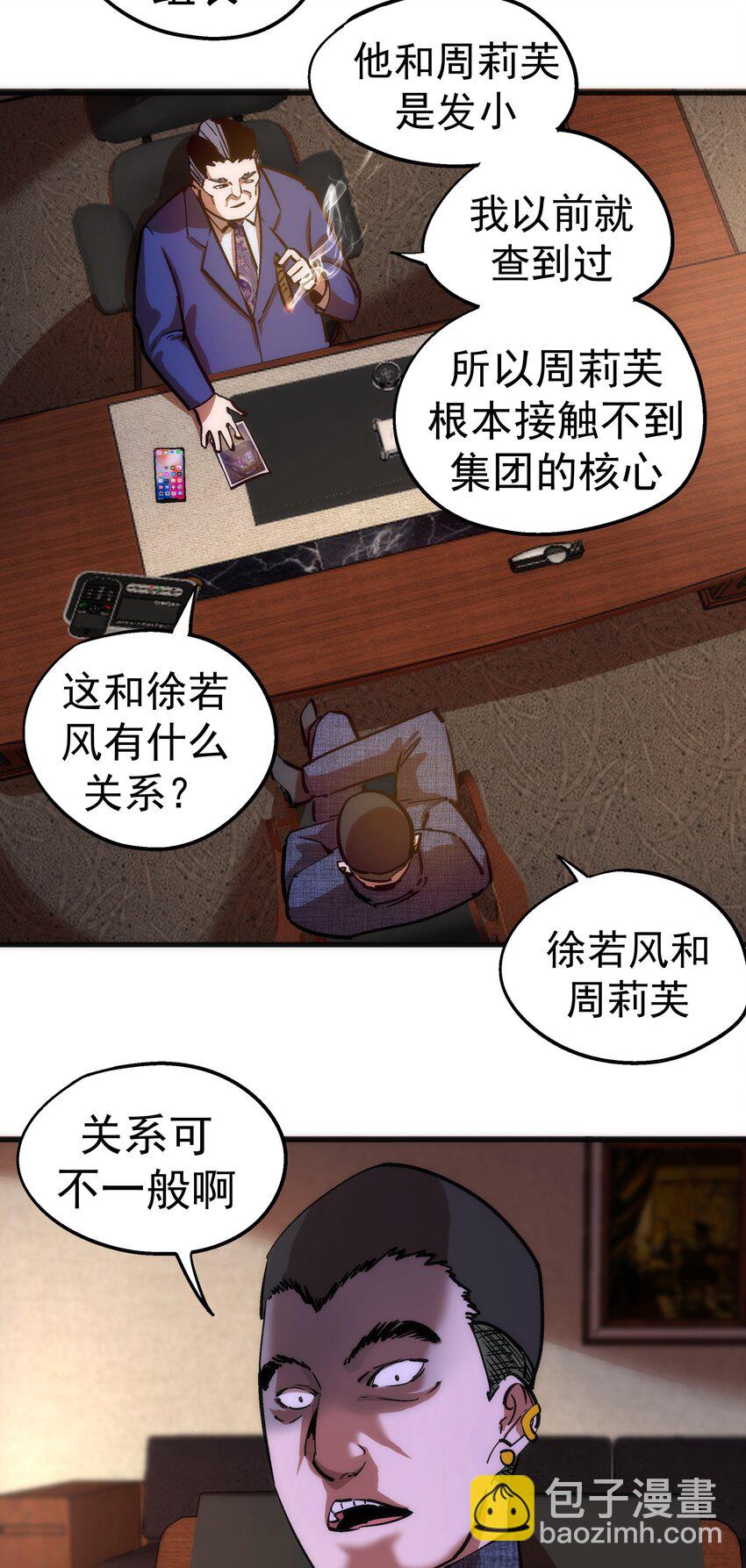171 鸿门宴-第173话