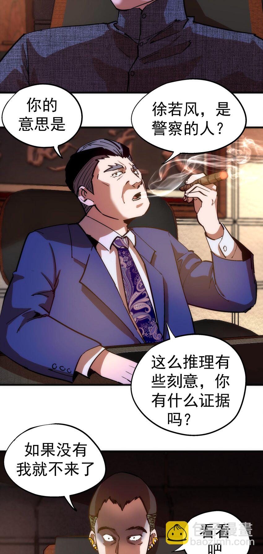 171 鸿门宴-第173话