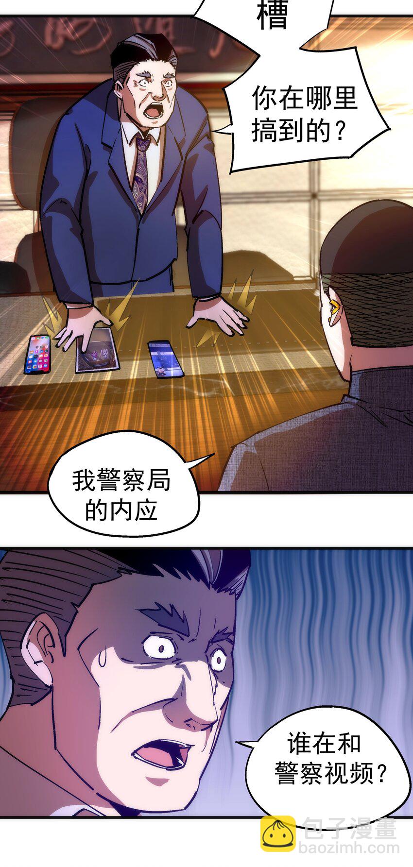 171 鸿门宴-第173话
