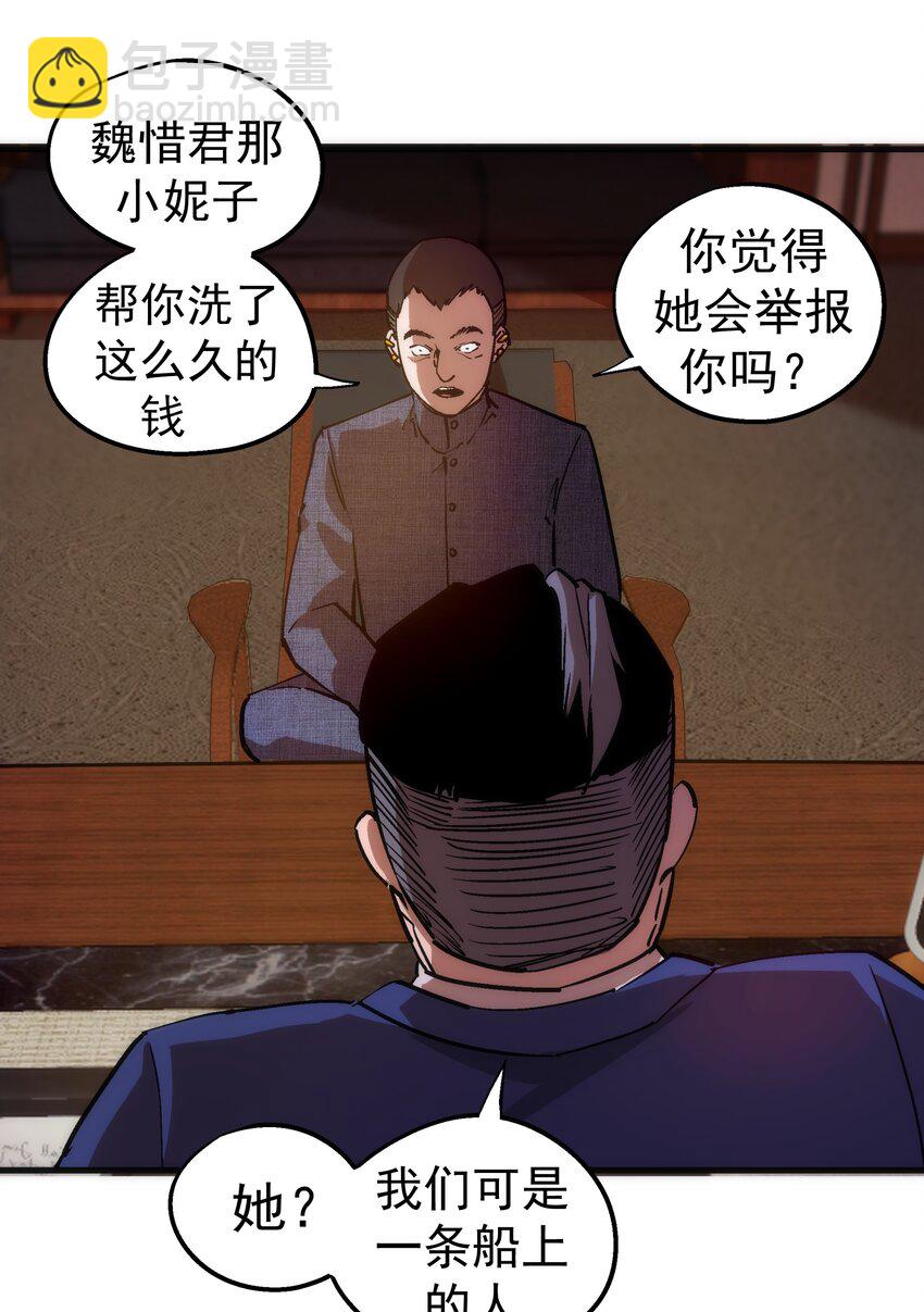 171 鸿门宴-第173话