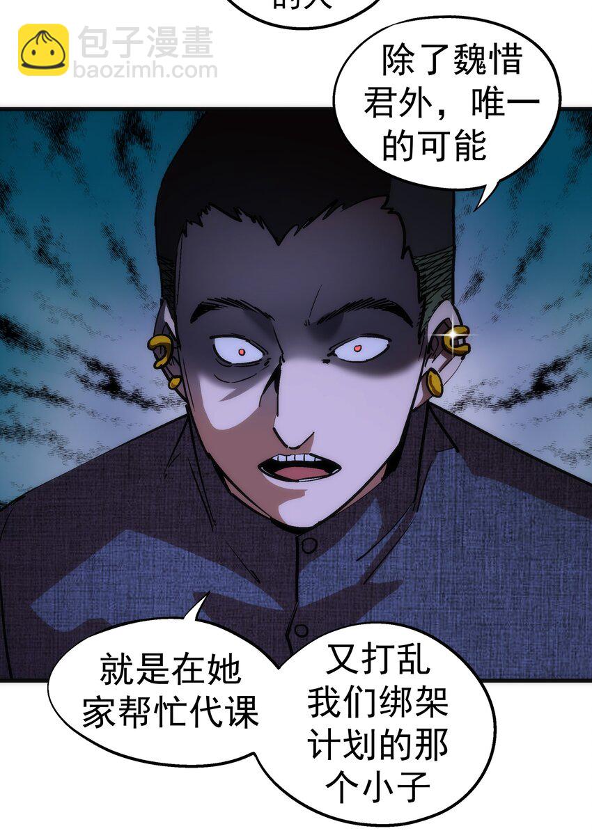 171 鸿门宴-第173话