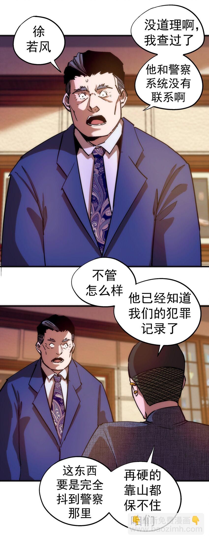 171 鸿门宴-第173话