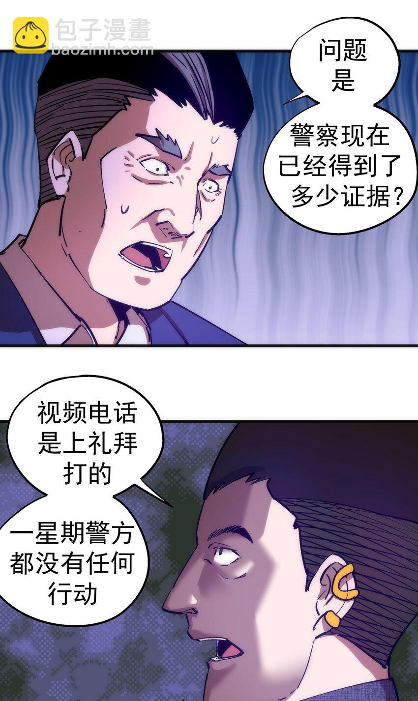 171 鸿门宴-第173话