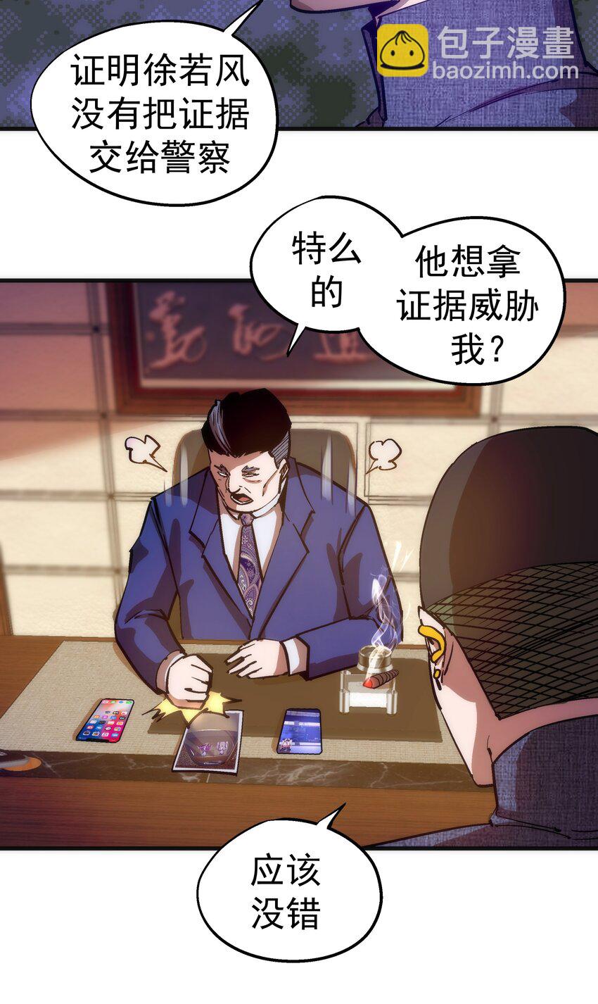 171 鸿门宴-第173话