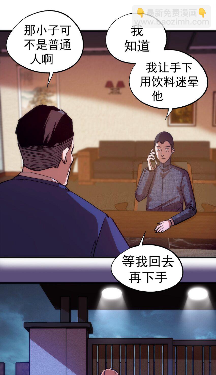 171 鸿门宴-第173话