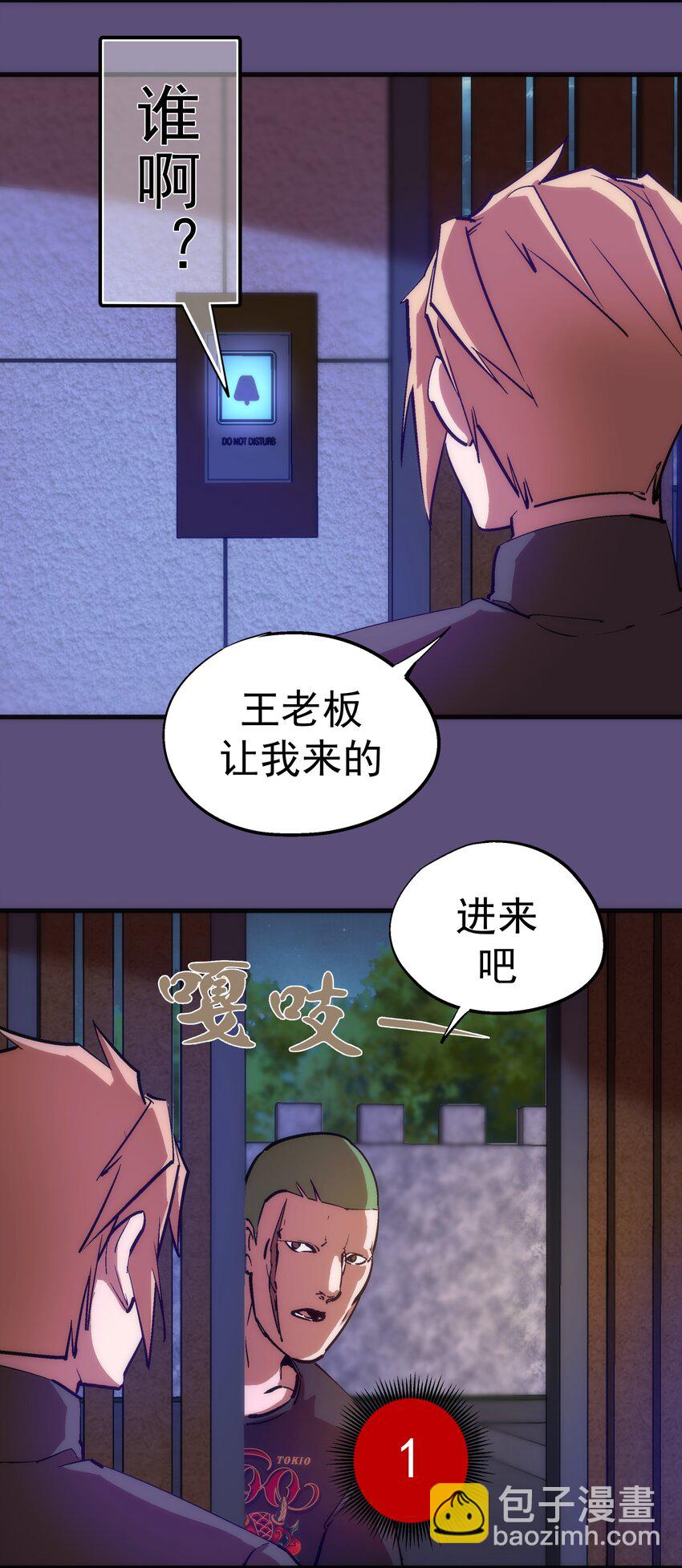 171 鸿门宴-第173话