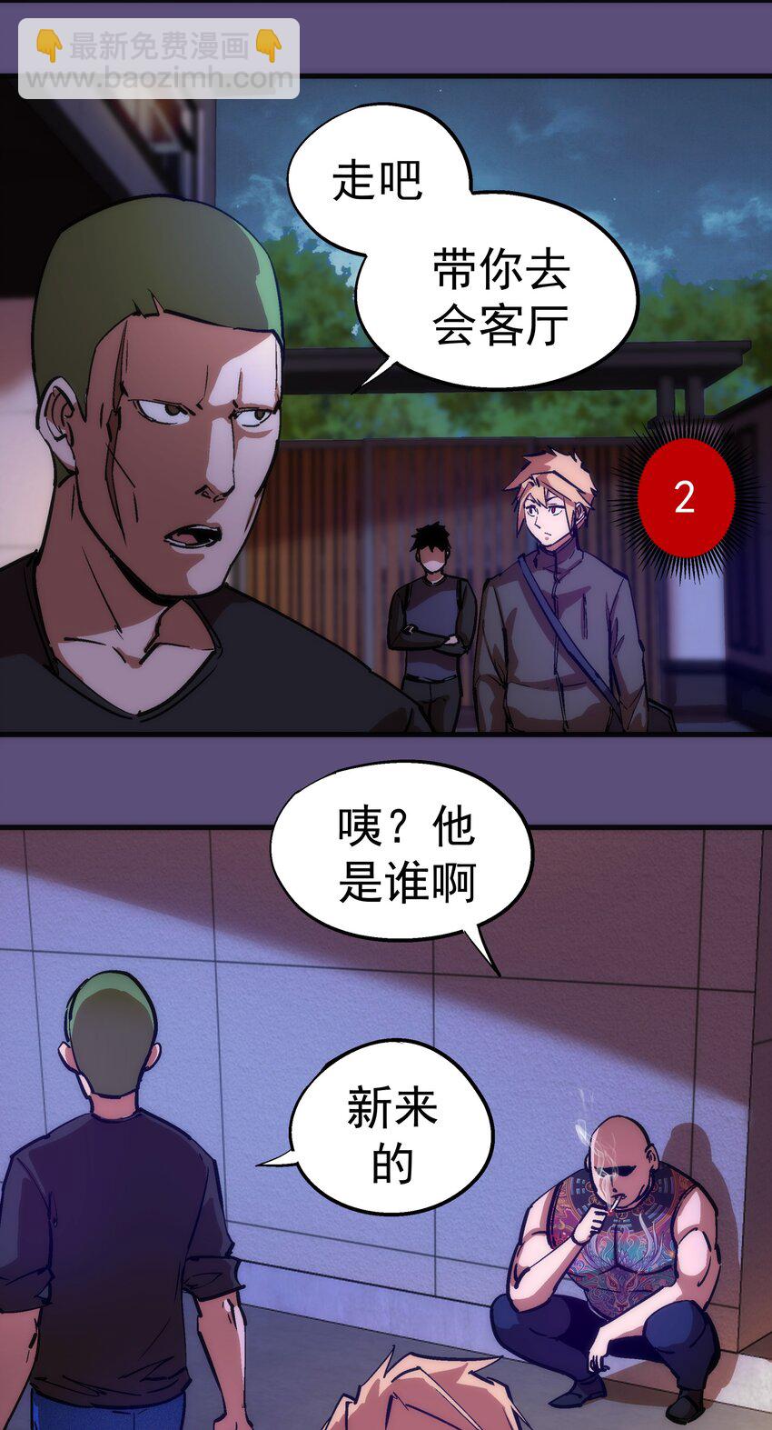 171 鸿门宴-第173话