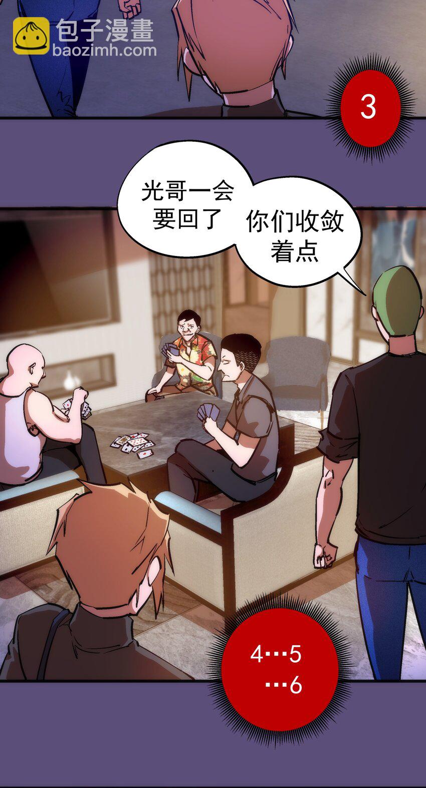 171 鸿门宴-第173话