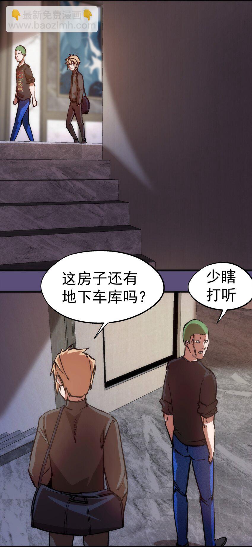 171 鸿门宴-第173话