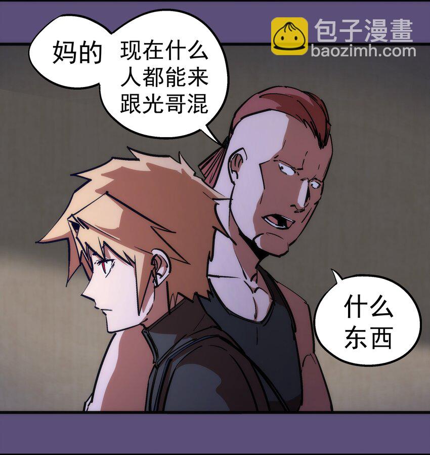 171 鸿门宴-第173话