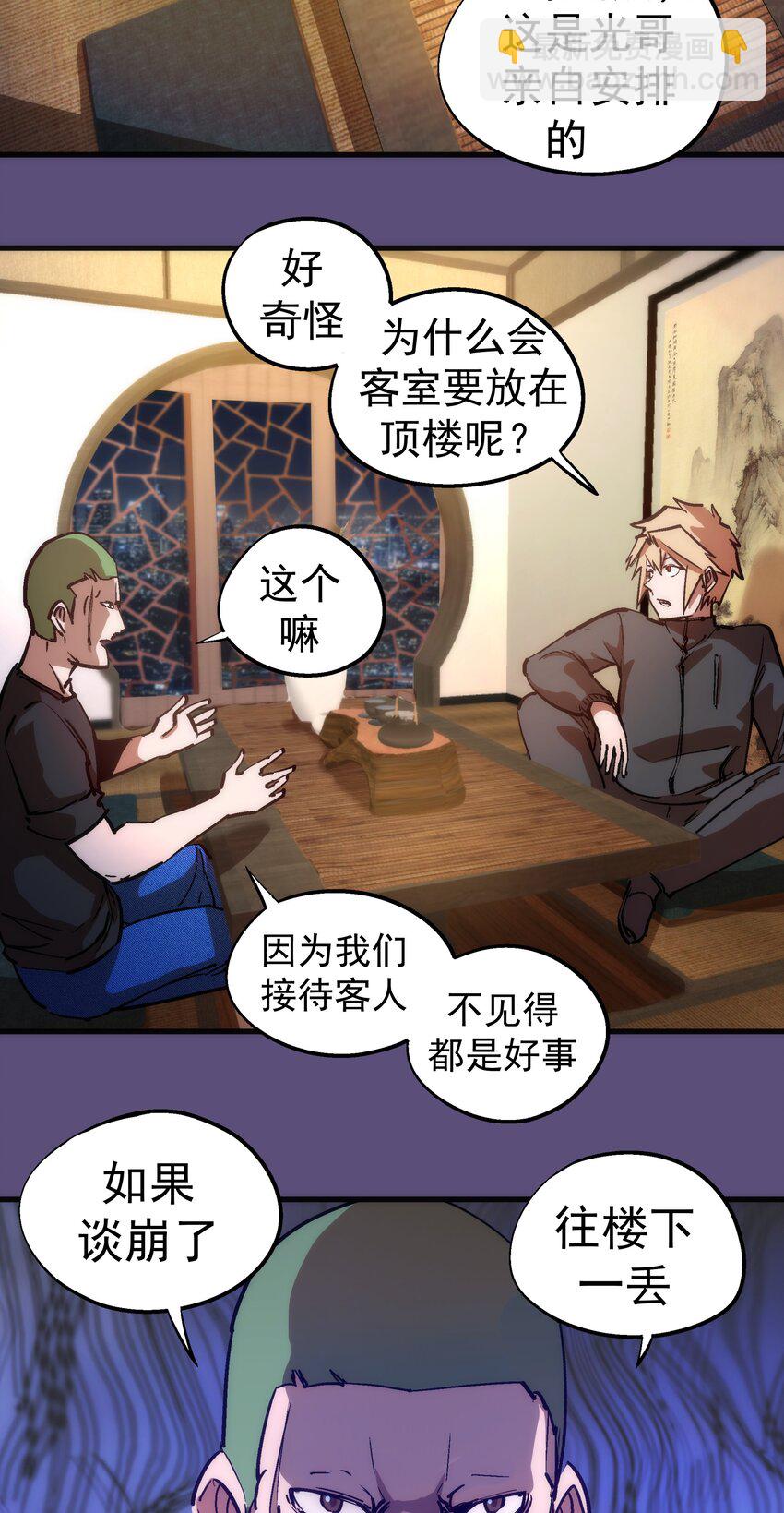 171 鸿门宴-第173话