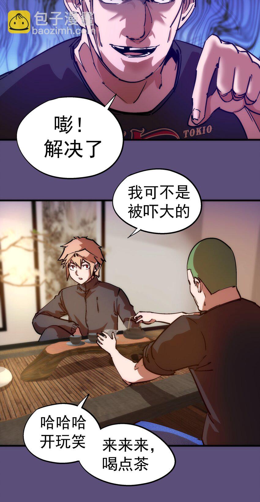 171 鸿门宴-第173话