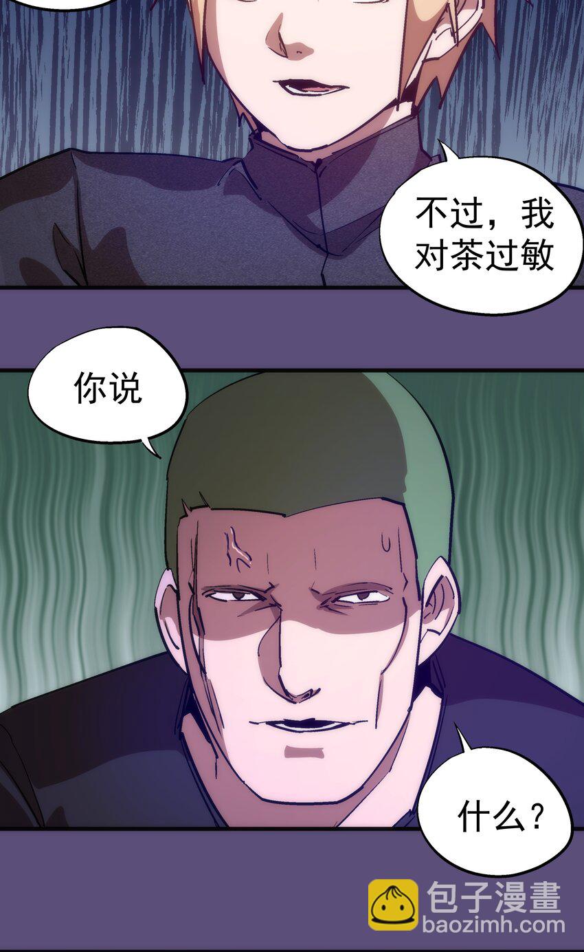 171 鸿门宴-第173话