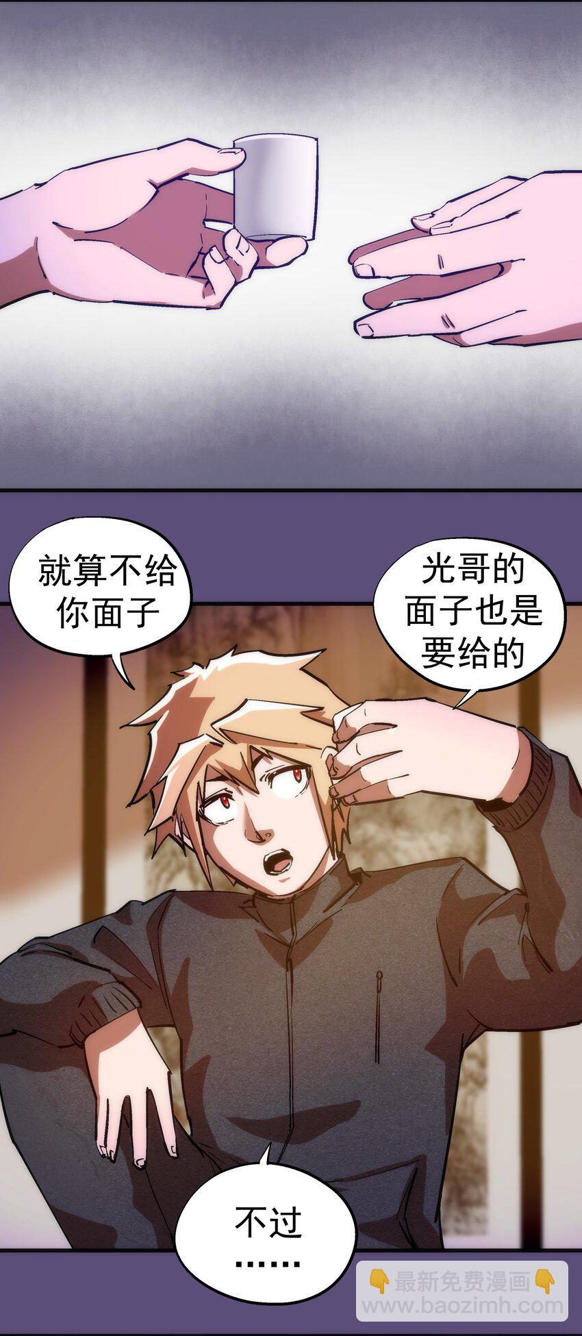 171 鸿门宴-第173话
