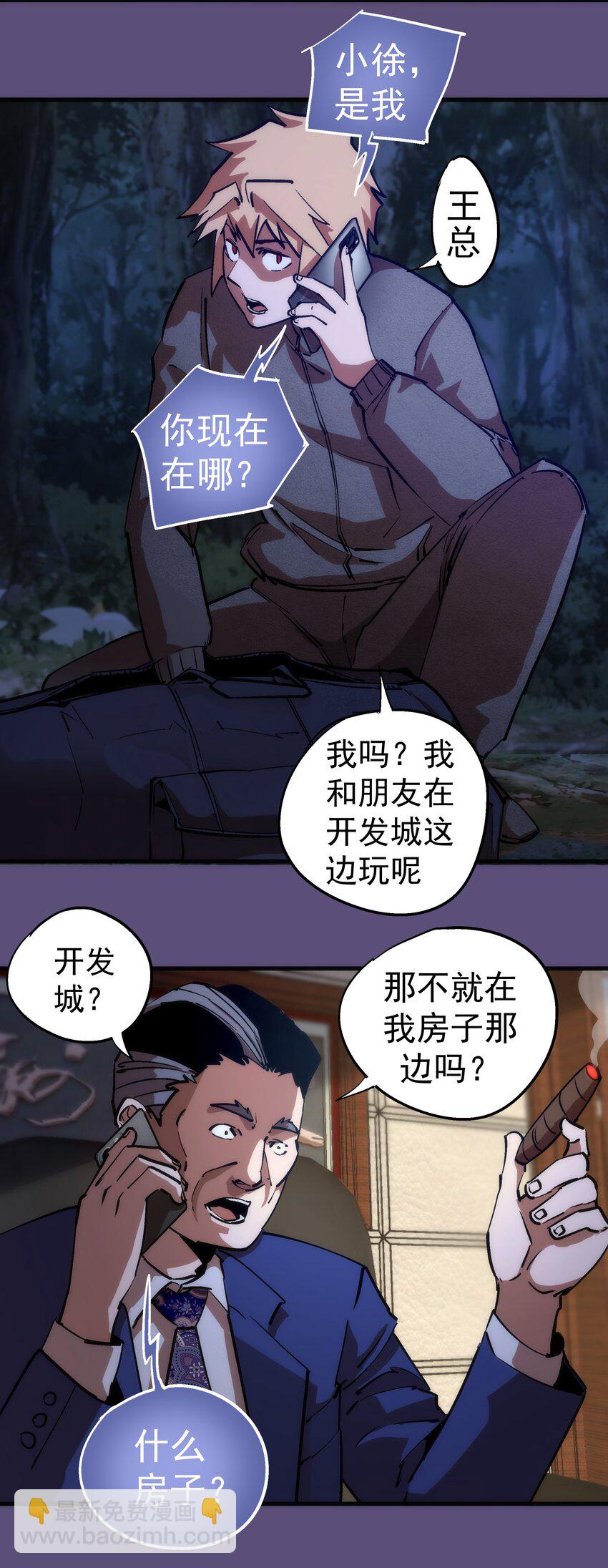 171 鸿门宴-第173话